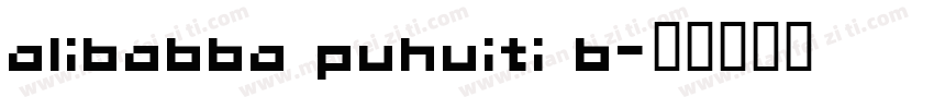 alibabba puhuiti b字体转换